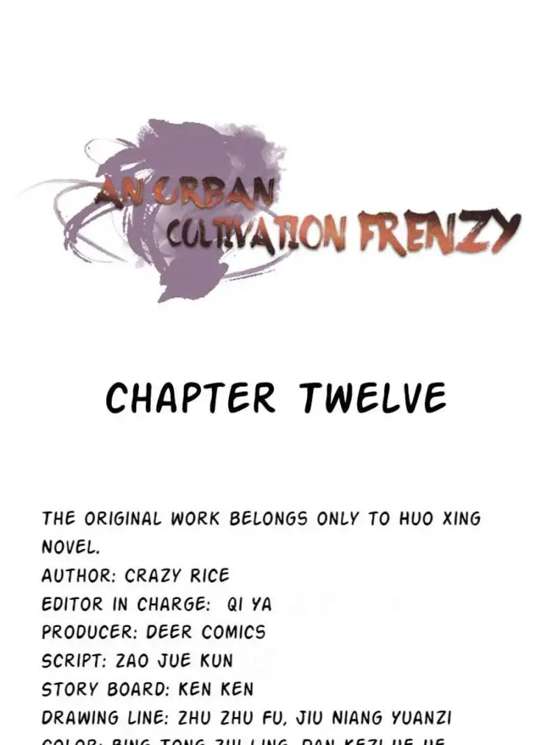 An urban cultivation frenzy Chapter 12 1